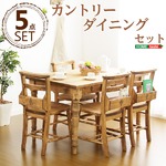 カントリーダイニングセット【Almee-アルム-】5点セット ナチュラル