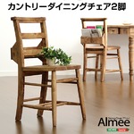 カントリーダイニング【Almee-アルム-】ダイニングチェア2脚セット ナチュラル