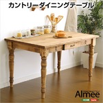 カントリーダイニング【Almee-アルム-】ダイニングテーブル単品（幅120cm） ナチュラル