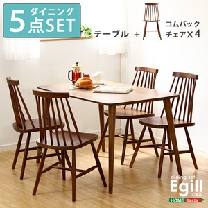 ダイニングセット【Egill-エギル-】5点セット（コムバックチェアタイプ） ウォールナット