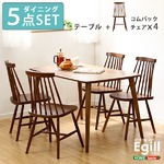 ダイニングセット【Egill-エギル-】5点セット（コムバックチェアタイプ） ウォールナット