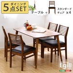 ダイニングセット【Egill-エギル-】5点セット（スタンダードチェアタイプ） ウォールナット