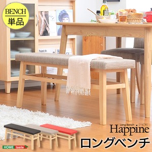 快適な座り心地！ダイニングベンチ単品（幅110）【-Happine-ハピネ】 ベージュ