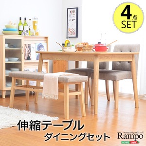ダイニング4点セット【-Rampo-ランポ】（伸縮テーブル幅120-150・ベンチ＆チェア） ベージュ