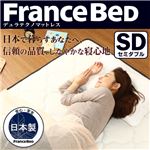 フランスベッド製【デュラテクノマットレス】（セミダブル用） 
