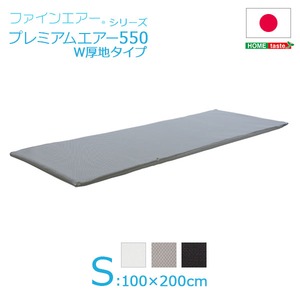 【日本製】ファインエアー（R）シリーズ【プレミアムエアー（スタンダード550[W厚地タイプ]）シングル】 グレー