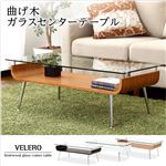 曲げ木ガラスセンターテーブル【Velero-ベレーロ-】 ナチュラル