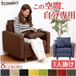 カスタマイズソファー【-Connect-コネクト】（1人掛けタイプ） イエロー