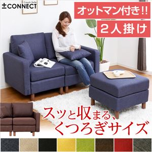 カスタマイズソファ【-Connect-コネクト】（2人掛け＋オットマンタイプ） グレー