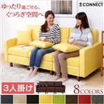 カスタマイズソファー【-Connect-コネクト】（3人掛けタイプ） レッド