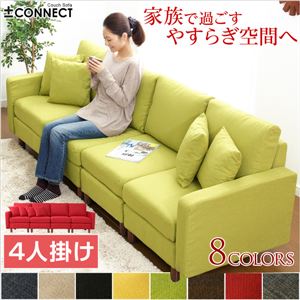 カスタマイズソファー【-Connect-コネクト】（4人掛けタイプ） ベージュ