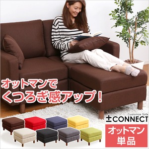 カスタマイズソファー【-Connect-コネクト】（オットマン単品） イエロー