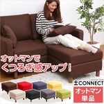 カスタマイズソファー【-Connect-コネクト】（オットマン単品） イエロー