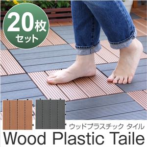 敷き詰めるだけで簡単ウッドデッキに！ジョイント式ウッドパネル【carre-キャレ-】（20枚セット） グレー
