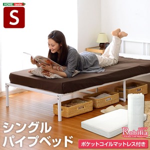 シングルパイプベッド【-Chess-チェス】シングル（ロール梱包のポケットコイルマットレス付き） ブラック