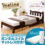 シンプル木製ベッド【Meline-メリーニ-】シングル（ロール梱包のボンネルコイルマットレス付き） ナチュラル