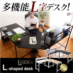 多機能のL字型パソコンデスク【-Lucius-ルキウス】 ブラック
