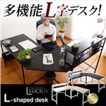 多機能のL字型パソコンデスク【-Lucius-ルキウス】 ナチュラル