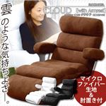 NEWモコモコソファー 【CLOUD】 クラウド （肘置き付・マイクロファイバー） ブラック