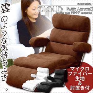 NEWモコモコソファー 【CLOUD】 クラウド （肘置き付・マイクロファイバー） ブラウン