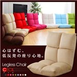 選べる10カラー♪リクライニング低反発座椅子【Cecil-セシル-】 ブルー