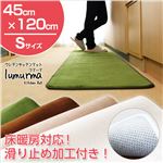 （45×120cm）マイクロファイバーウレタンキッチンマット【Lumurma-ラマーマ-（Sサイズ）】 グリーン