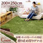 （200×250cm）マイクロファイバーシャギーラグマット【Caress-カレス-（Lサイズ）】 アイボリー