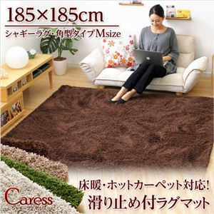 （185×185cm）マイクロファイバーシャギーラグマット【Caress-カレス-（Mサイズ）】 ベージュ