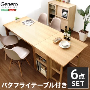 ダイニングセット【Genero-ジェネロ-】（バタフライテーブル付き6点セット） アイボリー