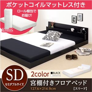 宮棚・コンセント付きフロアローベッド【Slied-スリード-】セミダブル（ロール梱包のポケットコイルマットレス付き） ベッド：ホワイト