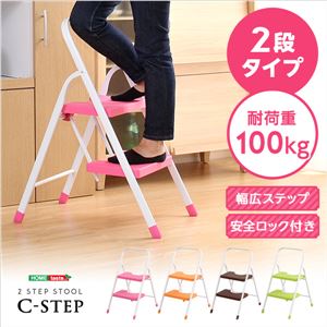 折りたたみ式踏み台【シーステップ】2段タイプ ブラウン