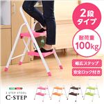 折りたたみ式踏み台【シーステップ】2段タイプ ブラウン