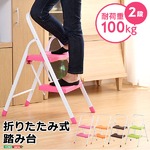 折りたたみ式踏み台【シーステップ】2段タイプ オレンジ