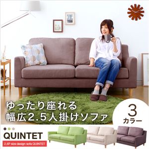 2.5Pデザインソファ【クインテット-quintet-】 ベージュ
