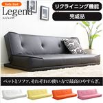 シンプルリクライニングソファベッド【レジェンド-Legend-】（2人掛け ソファ） ホワイト
