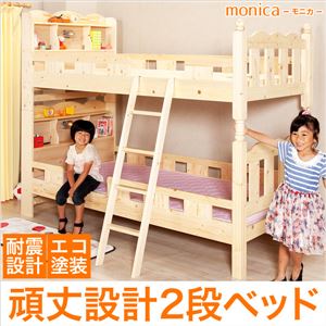 耐震仕様のすのこ2段ベッド【モニカ-MONICA-】（ベッド すのこ 2段） ナチュラル