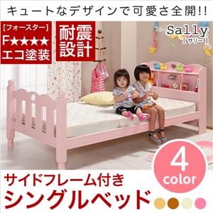 サイドフレーム付きシングルベッド【サリー-SALLY】（ベッド シングル サイドフレーム） ホワイトウォッシュ