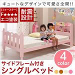 サイドフレーム付きシングルベッド【サリー-SALLY】（ベッド シングル サイドフレーム） ホワイトウォッシュ