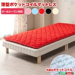 巻き式ポケットマット【ネペレー-nephele-】（ポケットコイル シングル】 ブラック