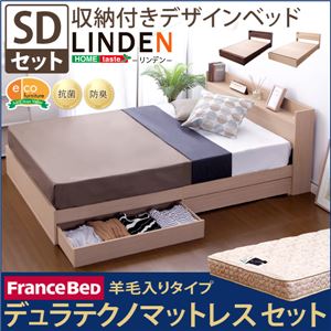 収納付きデザインベッド【リンデン-LINDEN-（セミダブル）】（羊毛入りデュラテクノマットレス付き） ウォールナット（※マットレス別送）