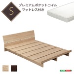 木製フロアベッド【ベルモット-VERMOUTH-（シングル）】（ロール梱包のポケットコイルスプリングマットレス付き） ウォールナット