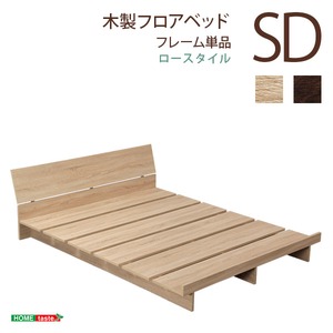 木製フロアベッド【ベルモット-VERMOUTH-（セミダブル）】 ウォールナット