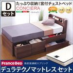 チェストベッド【コンシェラ-CONCIERA-（ダブル）】（デュラテクノマットレス付き） オーク（※マットレス別送）