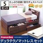 チェストベッド【コンシェラ-CONCIERA-（シングル）】（デュラテクノマットレス付き） オーク（※マットレス別送）