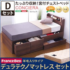 チェストベッド【コンシェラ-CONCIERA-（ダブル）】（羊毛入りデュラテクノマットレス付き） オーク（※マットレス別送）