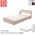 収納付きデザインベッド【ショコ・ララ-CHOCOLALA-（ダブル）】（ロール梱包のポケットコイルスプリングマットレス付き） オーク