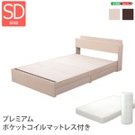 収納付きデザインベッド【ショコ・ララ-CHOCOLALA-（セミダブル）】（ロール梱包のポケットコイルスプリングマットレス付き） オーク