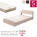 収納付きデザインベッド【ショコ・ララ-CHOCOLALA-（シングル）】（マルチラススーパースプリングマットレス付き） ウォールナット（※マットレス別送）