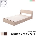 収納付きデザインベッド【ショコ・ララ-CHOCOLALA-（セミダブル）】 ウォールナット
