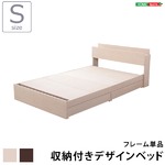 収納付きデザインベッド【ショコ・ララ-CHOCOLALA-（シングル）】 オーク